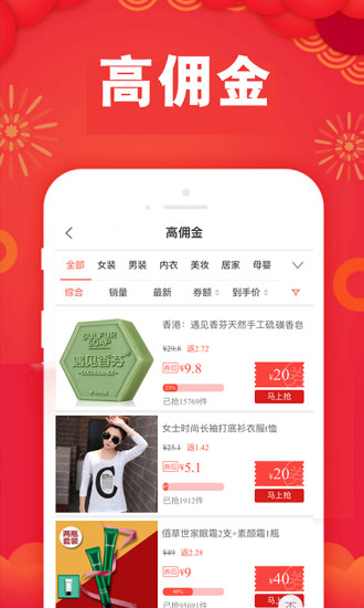 促促优惠券返利app 促促优惠券返利手机版