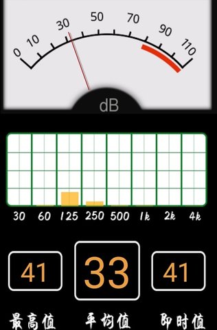 分贝测量手机版 v2.0.2 安卓版1
