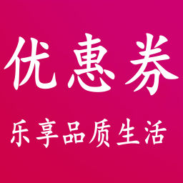 淘宝优惠券app