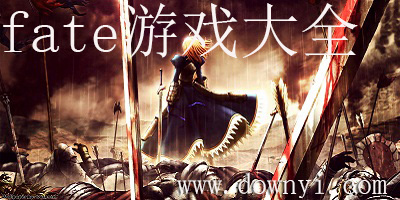 fate游戏