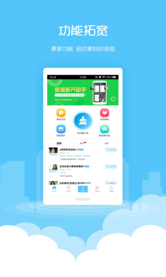 微粉清理app v1.7.2 安卓版2