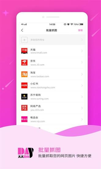 天天微商app v1.2.3 安卓版2