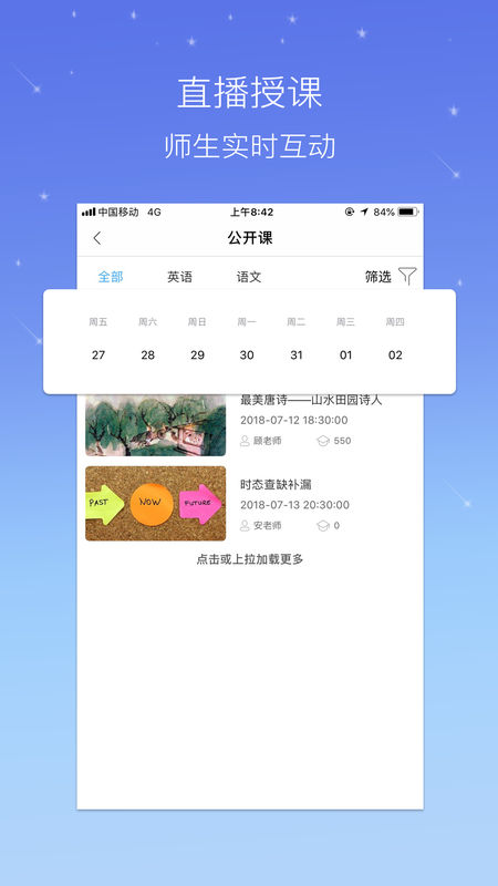云学社手机版 v2.0 安卓版1