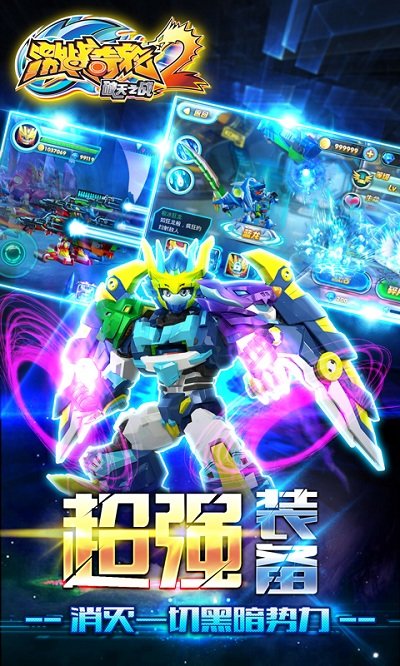 激战奇轮2手游 v1.2 安卓版2