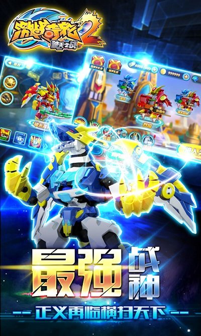 激战奇轮2手游 v1.2 安卓版1