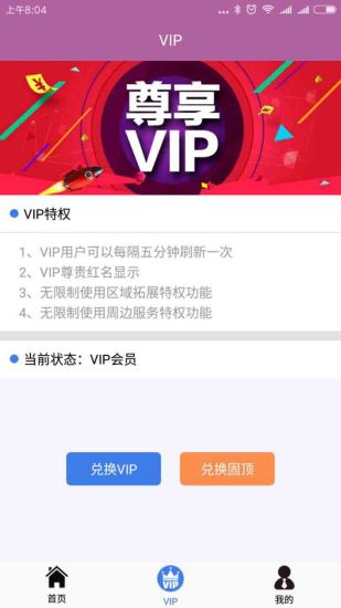 微商人脉神器软件 v1.6 安卓版2