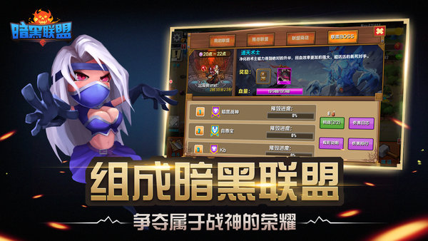 暗黑联盟手机版 v1.0.0.0.4 安卓版0