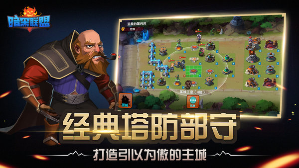 暗黑联盟手机版 v1.0.0.0.4 安卓版2