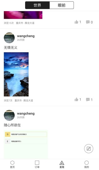 唯够app v1.1.1 安卓最新版2
