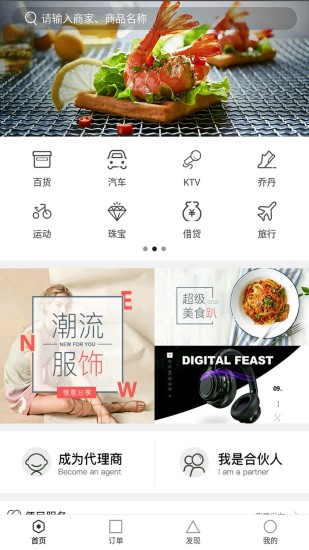 唯够app v1.1.1 安卓最新版3