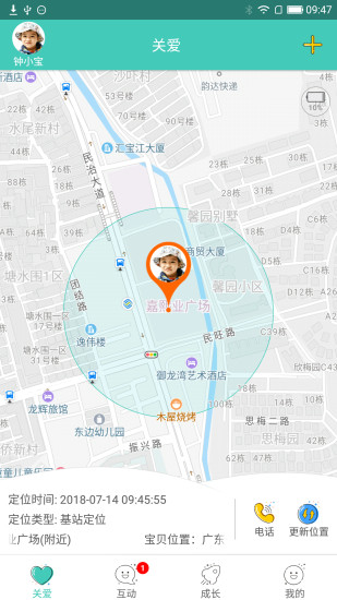 萌宝去哪了2电话手表 v1.0 安卓官方版0