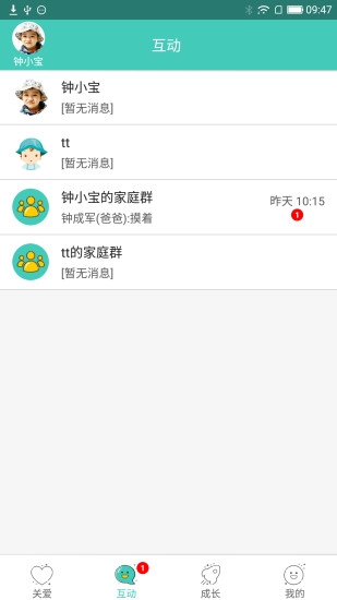 萌宝去哪了2电话手表 v1.0 安卓官方版1