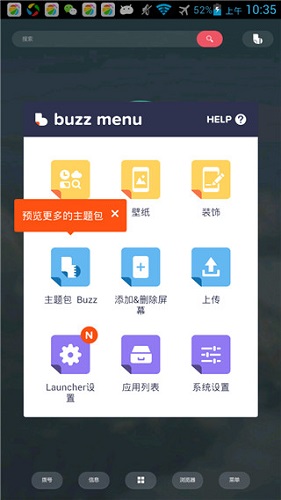 buzz桌面汉化版 v1.9.6.06 安卓官方版0