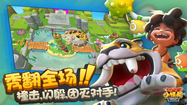 砰砰小怪兽内购修改版 v1.0 安卓版2