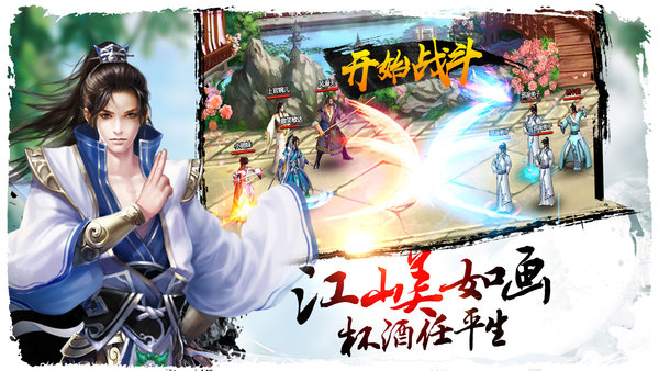 新群侠传手游 v1.0.6 安卓版1