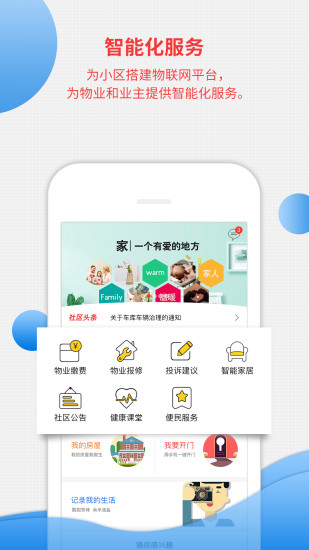 佳联邦手机版 v1.0.11 安卓版0