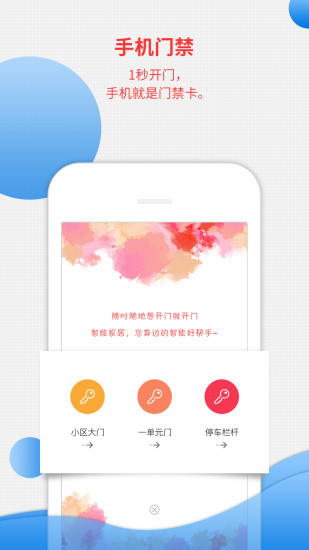 佳联邦手机版 v1.0.11 安卓版2