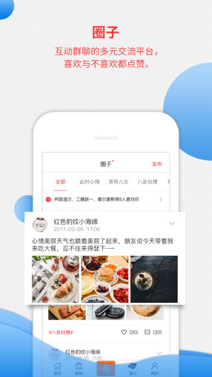 佳联邦手机版 v1.0.11 安卓版3