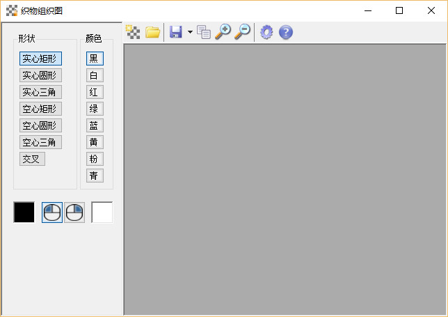织物组织结构图制作软件 v1.5 官方版0