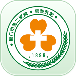 厦门市第二医院app