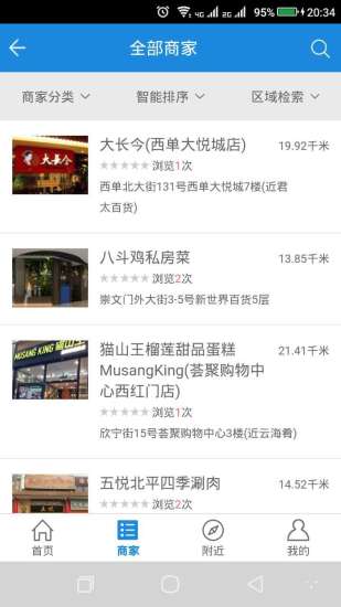 吃来吃去app v2.1.15 安卓版1