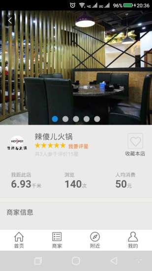 吃来吃去app v2.1.15 安卓版2