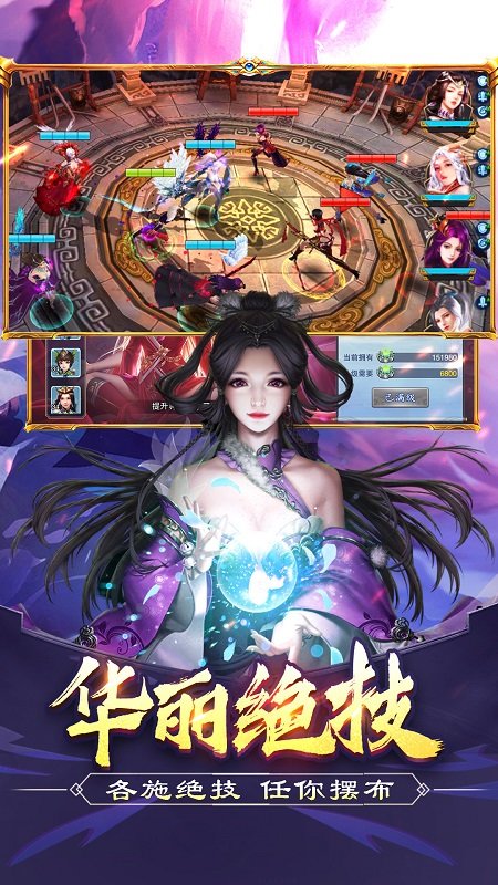 美人传修改版 v3.0.6 安卓版0