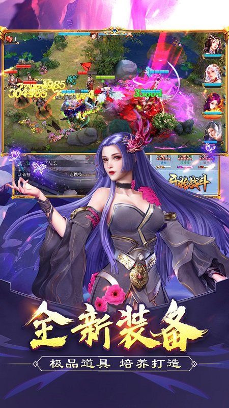 美人传修改版 v3.0.6 安卓版1