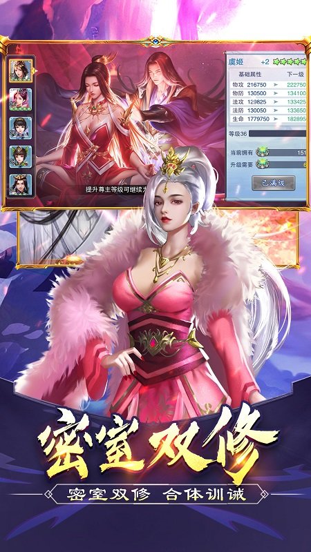 美人传修改版 v3.0.6 安卓版2