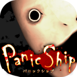 恐怖客船汉化版