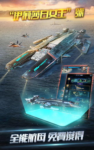 超级战舰最新版