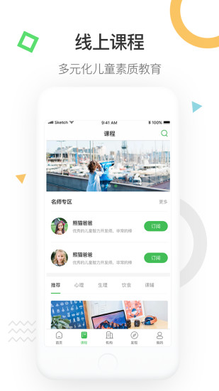 佳掌会app v4.0.9 安卓版1