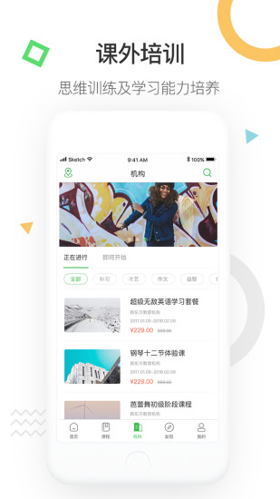 佳掌会app v4.0.9 安卓版2