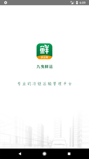 鲜运app v1.0.3 安卓版0