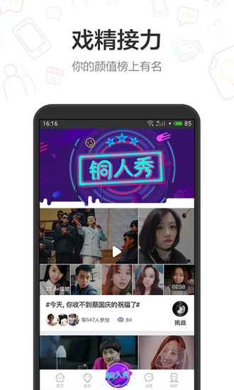小铜人手机版 v2.4.0 安卓版4