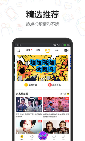小铜人手机版 v2.4.0 安卓版0