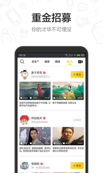 小铜人手机版 v2.4.0 安卓版3