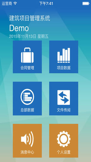 广佳装饰软件 v1.1 安卓版0