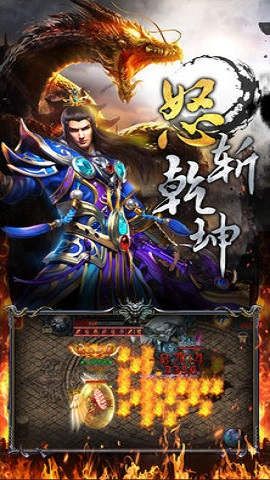 龙城战歌经典腾讯版 v1.0 安卓版0