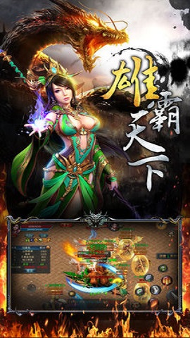 龙城战歌经典腾讯版 v1.0 安卓版3