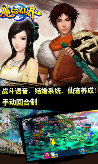 魔幻仙界客户端 v2.2.1.0 安卓版0