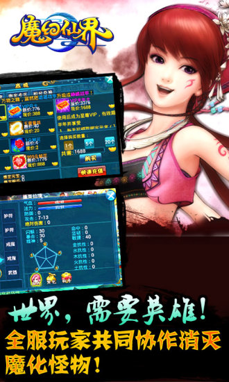 魔幻仙界客户端 v2.2.1.0 安卓版3