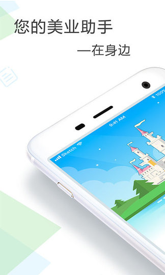 圆桌联盟客户端 v1.1.30 安卓版 0