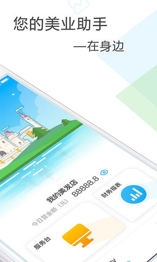 圆桌联盟app下载 圆桌联盟客户端