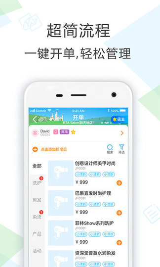 圆桌联盟客户端 v1.1.30 安卓版 2