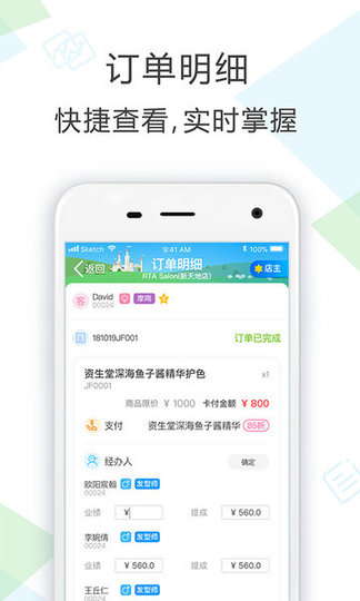 圆桌联盟客户端 v1.1.30 安卓版 3