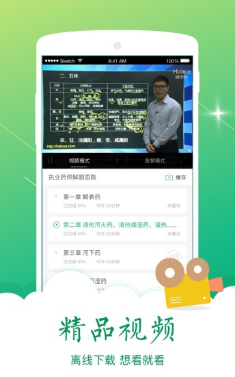 百草药师软件 v2.1.2 安卓版0
