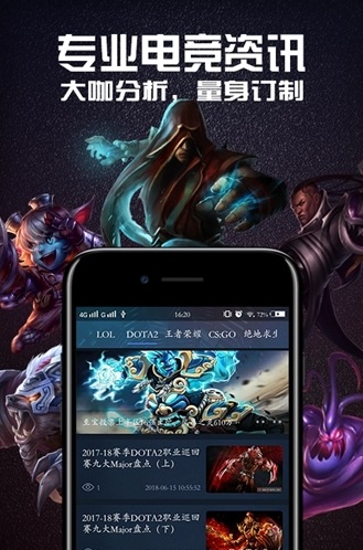 火湃电竞手机版 v1.0.0 安卓版0