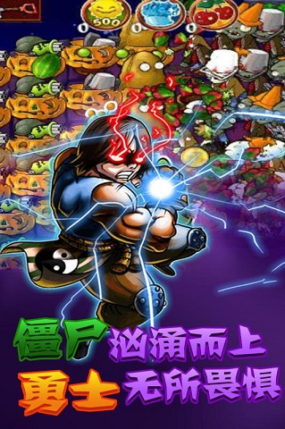 向僵尸宣战百度游戏 v1.11.20 安卓最新版2