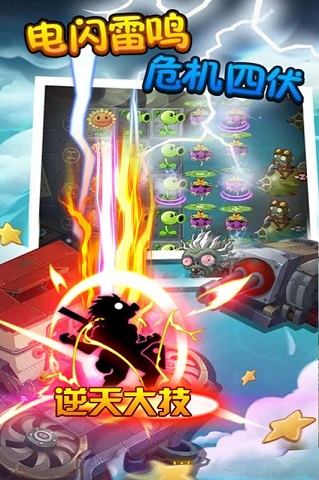 向僵尸宣战百度游戏 v1.11.20 安卓最新版3